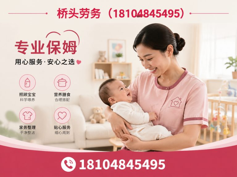 土默特左旗保姆展示图